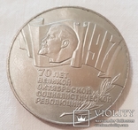 5 рублей 1987, фото №2