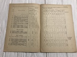 1942 Прейскурант Каталог скупки продажи Обуви,  бывшей в употреблении, фото №6