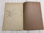 1942 Прейскурант Каталог скупки продажи Обуви,  бывшей в употреблении, фото №9