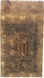 500 рублей 1918 г., Ростов на Дону, фото №4