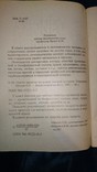 Очистка организма от ядов,шлаков и токсинов.1997 г., фото №4