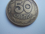 50 копеек 1992 фальшак., фото №7