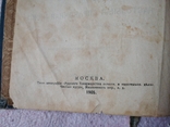 Толковый словарь иностранныхъ словъ 1905г., фото №5