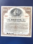 Билет в 200 Рублей 1917г, фото №2