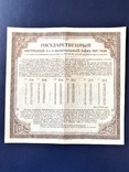 Билет в 200 Рублей 1917г, фото №3