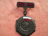 Медаль * 10 лет П.Н.Р.* 1944 - 1954гг., фото №2