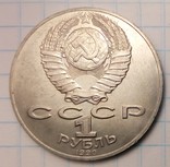 СССР 1 рубль, 1990 год 130 лет со дня рождения Антона Павловича Чехова, фото №3