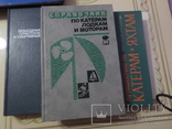 Подборка книг и брошюр по катерам , яхтам, лодкам и мотороам., фото №7