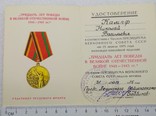 30 лет Победы в ВОВ 1941-1945 гг. Участник трудового фронта., фото №3