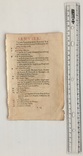 Старинная страница. Служба Девы Марии. 1621 год. Бумага Верже. №2 (18,1х11,9см.)., фото №4