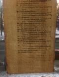 Старинная страница. Служба Девы Марии. 1621 год. Бумага Верже. №2 (18,1х11,9см.)., фото №6