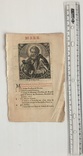 Старинная страница. Служба Девы Марии. 1621 год. Бумага Верже. №3 (18,1х11,9см.)., фото №4