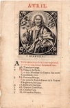 Старинная страница. Служба Девы Марии. 1621 год. Бумага Верже. №4 (18,1х11,9см.)., фото №2