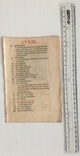 Старинная страница. Служба Девы Марии. 1621 год. Бумага Верже. №5 (18,1х11,9см.)., фото №4