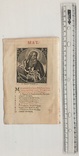 Старинная страница. Служба Девы Марии. 1621 год. Бумага Верже. №5 (18,1х11,9см.)., фото №5