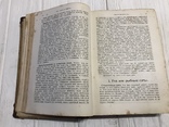 1898 Домашний стол и Домашние заготовки, Кулинария, фото №8