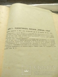 Книга 1893 года выпуска , автор Доктора Елисеева " По белу свету ", фото №5