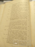 Книга 1893 года выпуска , автор Доктора Елисеева " По белу свету ", фото №8