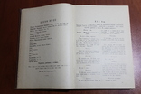 Кропивницкій М.Л. повний збирнык творив том 2 и 3. 1903. на українській мові, фото №8