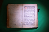 Книга "Мєсяцеслов", московська друкарня, 1841 рік., фото №9