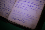 Книга "Мєсяцеслов", московська друкарня, 1841 рік., фото №13