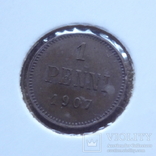 1 пенни 1907   Россия для Финляндии    Холдер 92~, фото №2