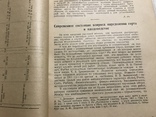 1929 Групповые сады на Херсонщине, Вісник садівництва, виноградарства, фото №8