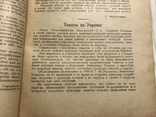 1929 Групповые сады на Херсонщине, Вісник садівництва, виноградарства, фото №10