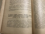 1929 Групповые сады на Херсонщине, Вісник садівництва, виноградарства, фото №13