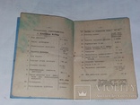Паспорт двигатель К-750 М, фото №7