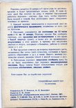 Перепись населения 1989 года, фото №3