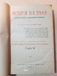 История 19 века том 6.  1906 год., фото №2