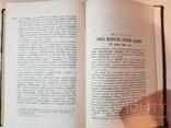 Богословский Вестник 1897 год, фото №9