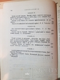 Богословский Вестник 1897 год, фото №10