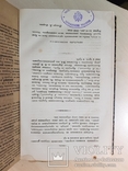 Москвитянин на 1844 год №4, фото №5