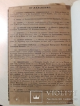 Москвитянин на 1844 год №4, фото №6