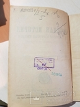 Русская история 1923 год. тираж 3000., фото №4