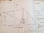 Каталог оборудование погрузочно-разгрузочных работ в портах 1965 г., фото №5