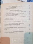 Бетонные работы 1936 год. тираж 20 тыс., фото №12