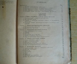 Устройство,обслуживание и правила движения автомобилей . 1958 год., фото №8