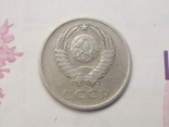 20 копеек 1965 года, фото №4