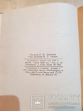 Книга для чтения для 3 класса 1947 год. тираж 6 тыс., фото №7