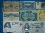 Редкие банкноты Российской Империи. (Копии) , набор 20 штук., фото №7