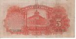 5 юаней 1931,Bank of China,Китай., фото №3