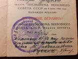 Удостоверение к медали за взятие Берлина., фото №5