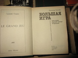 Великая Отечественная Вторая мировая война разведка и шпиона  разведка с 1 грн. 12 книг, фото №10