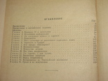 Великая Отечественная Вторая мировая война разведка и шпиона  разведка с 1 грн. 12 книг, фото №12