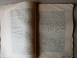 Город и деревня в русской истории 1904 год, фото №5