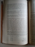 Доклады подольской губернской земской управы 1915 год, фото №4