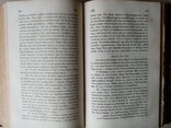 Книга памяти 1864 год, фото №7
